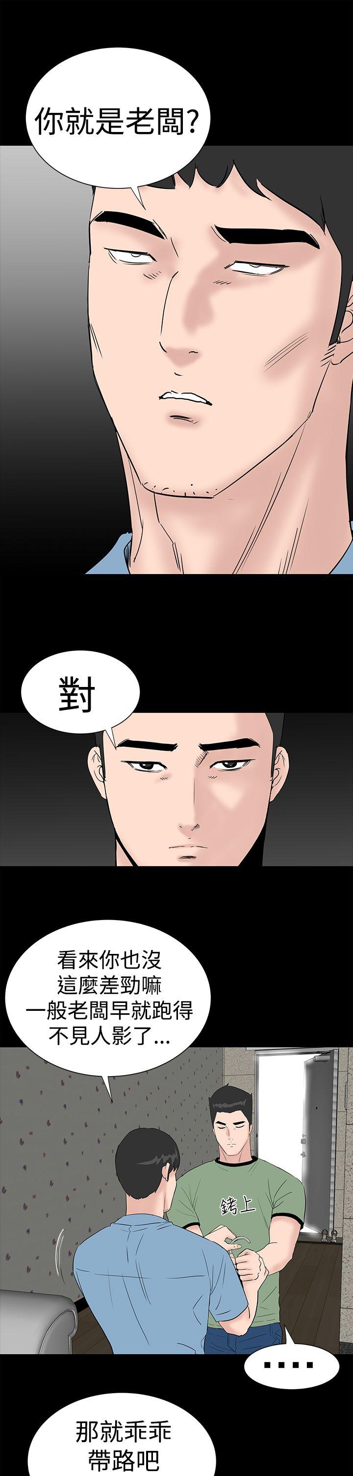 楼凤(不敬业的小姐姐) 第41話 第31页