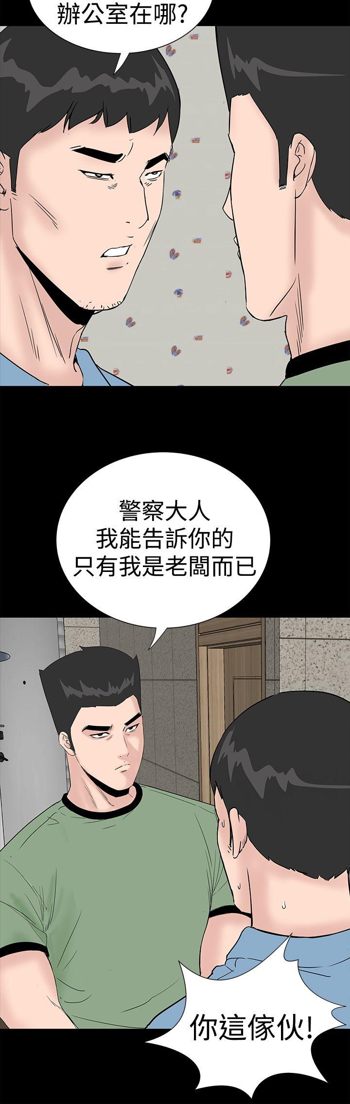 楼凤(不敬业的小姐姐) 第41話 第32页
