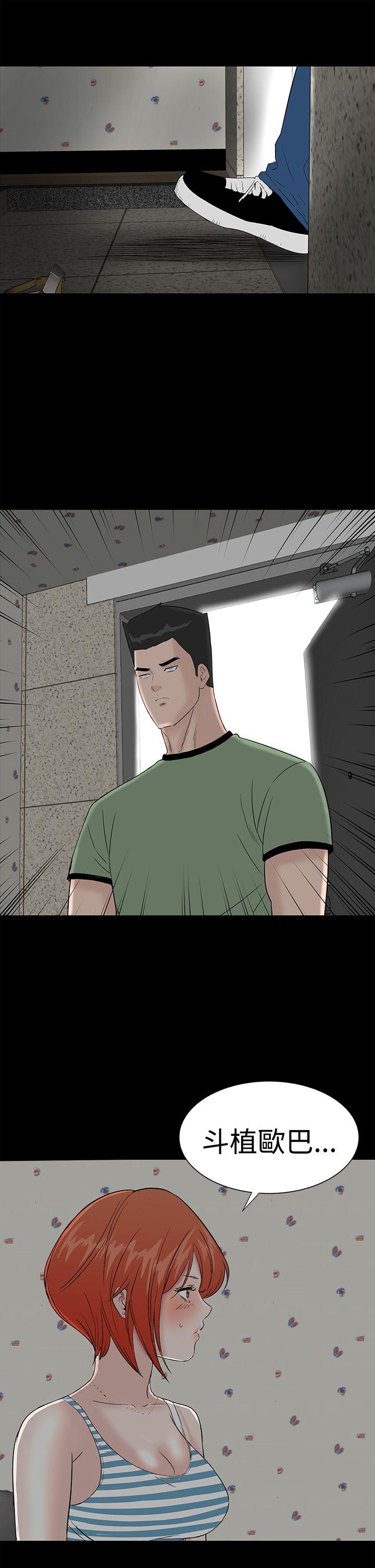 楼凤(不敬业的小姐姐) 第41話 第29页