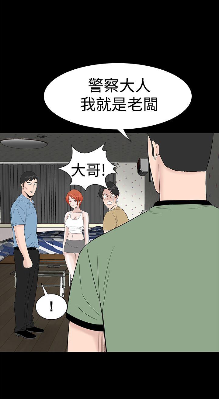 楼凤(不敬业的小姐姐) 第41話 第30页