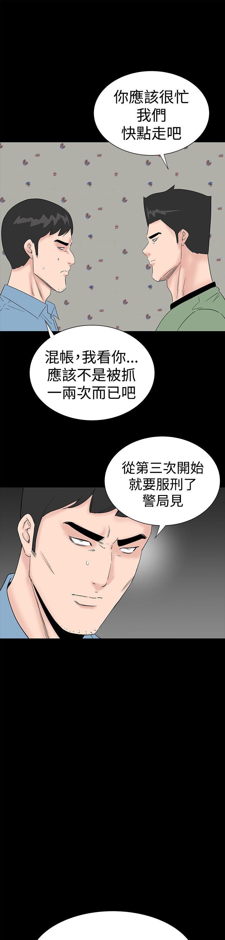 楼凤(不敬业的小姐姐) 第41話 第33页