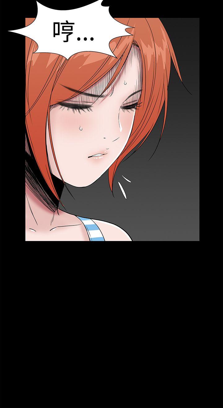 楼凤(不敬业的小姐姐) 第41話 第36页