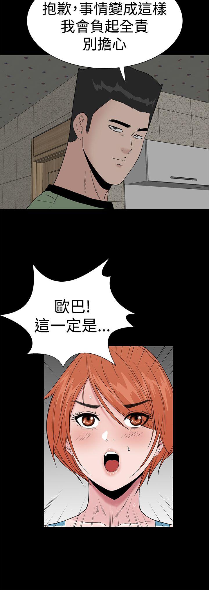 楼凤(不敬业的小姐姐) 第41話 第34页