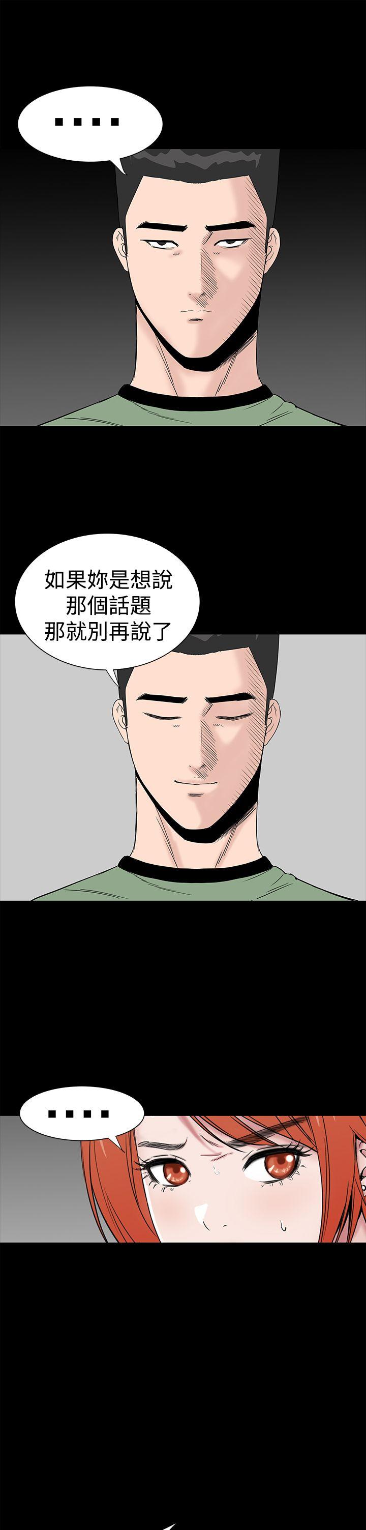楼凤(不敬业的小姐姐) 第41話 第35页