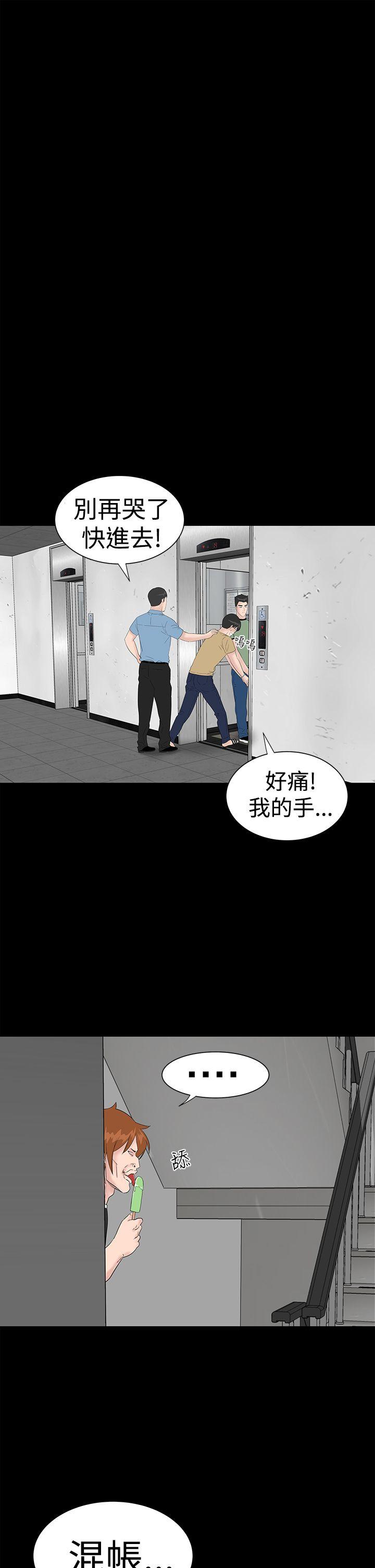 楼凤(不敬业的小姐姐) 第41話 第37页