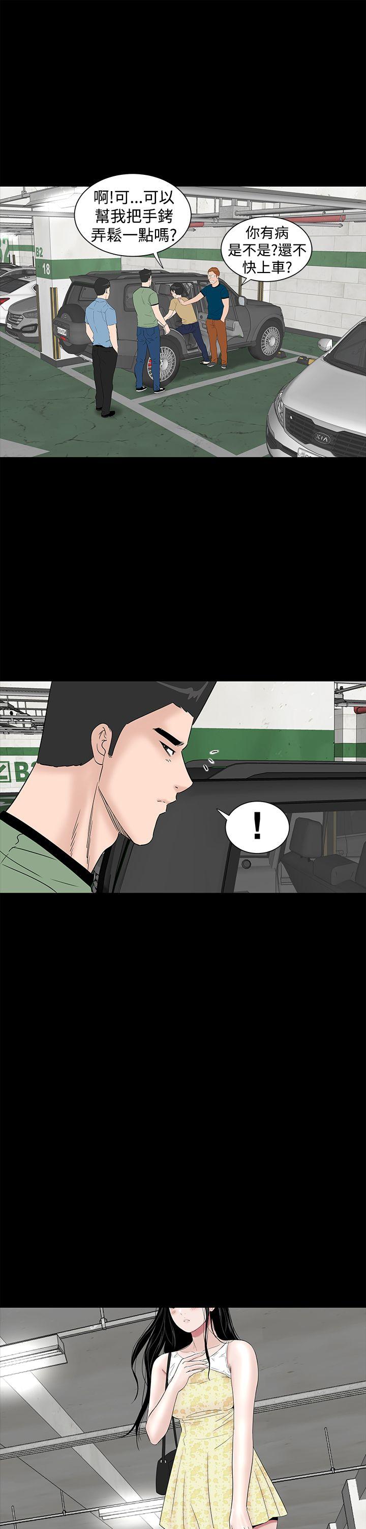 楼凤(不敬业的小姐姐) 第41話 第41页