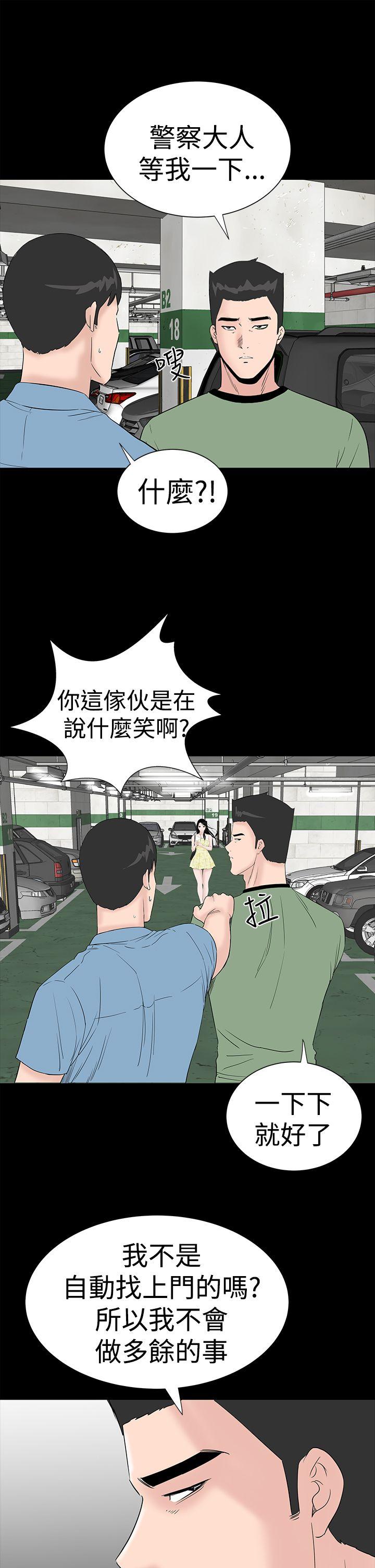 楼凤(不敬业的小姐姐) 第41話 第43页