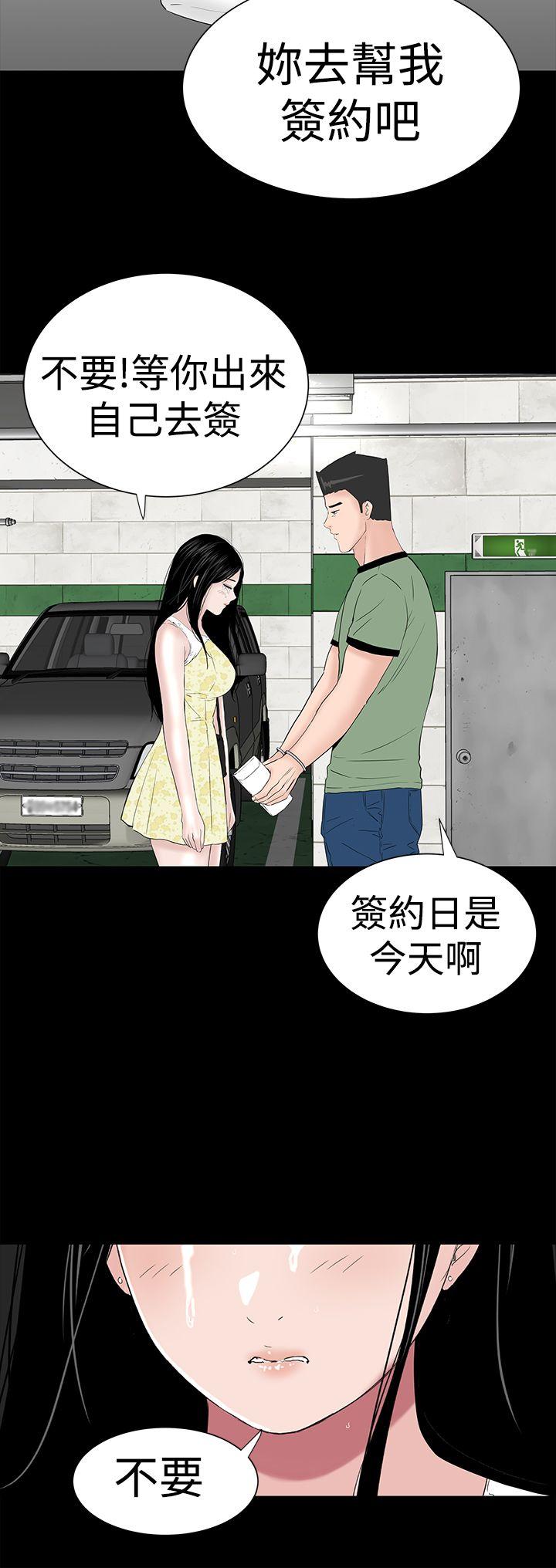 楼凤(不敬业的小姐姐) 第41話 第54页