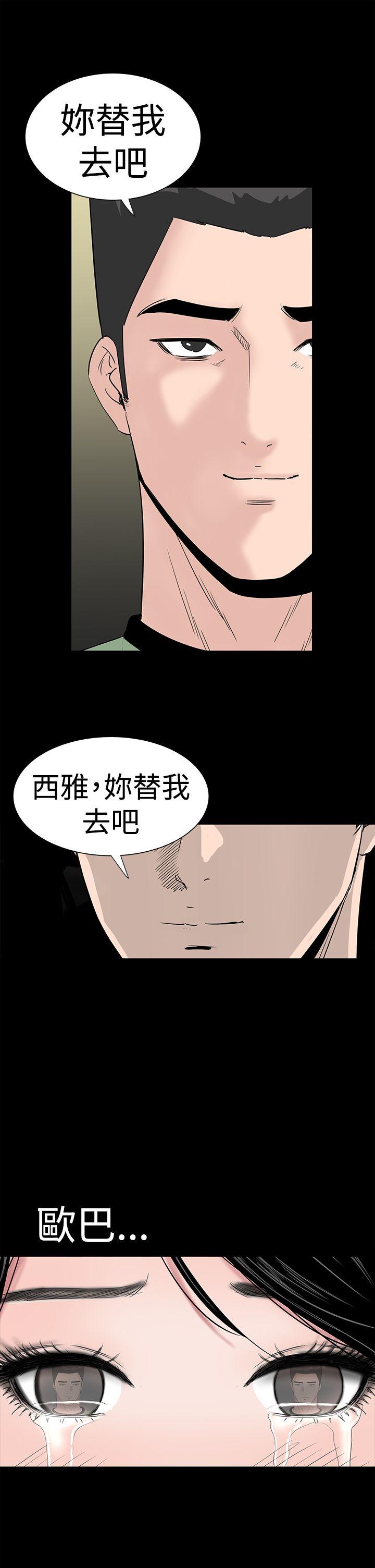 楼凤(不敬业的小姐姐) 第41話 第55页