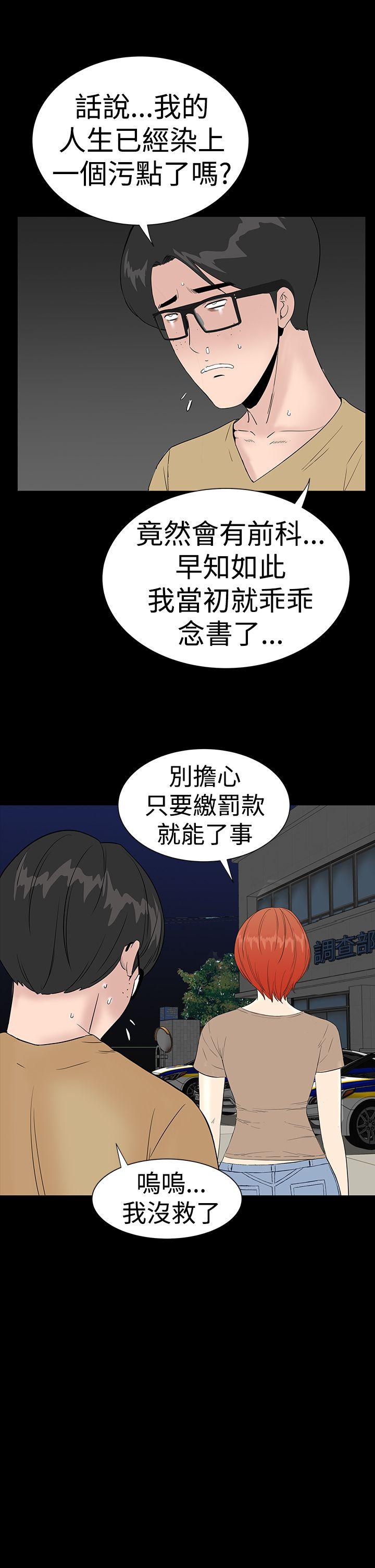 楼凤(不敬业的小姐姐) 第42話 第3页