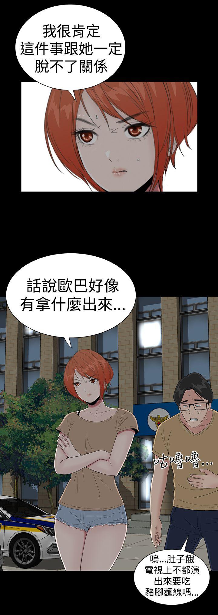 楼凤(不敬业的小姐姐) 第42話 第6页
