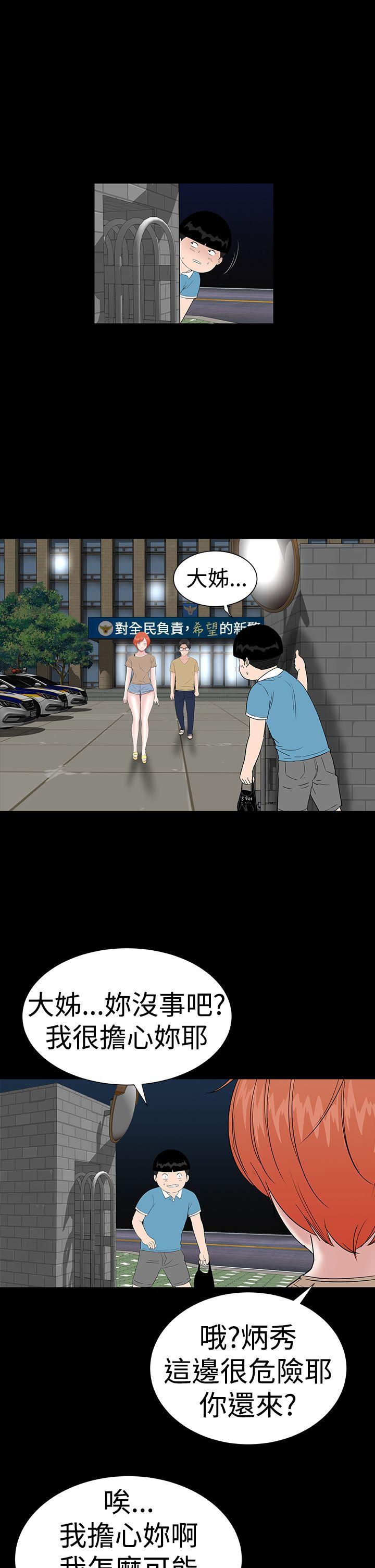 楼凤(不敬业的小姐姐) 第42話 第7页
