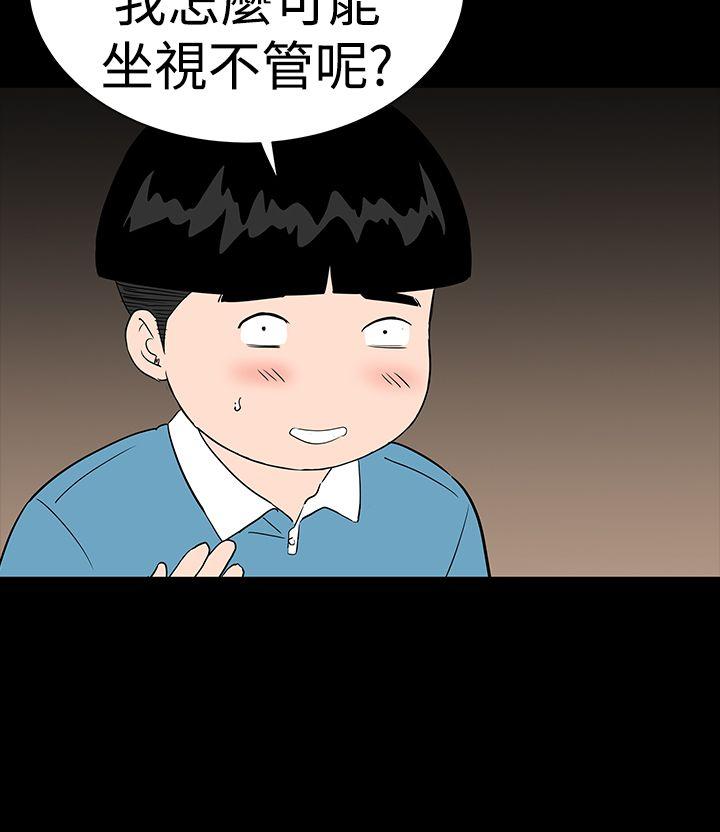 楼凤(不敬业的小姐姐) 第42話 第8页