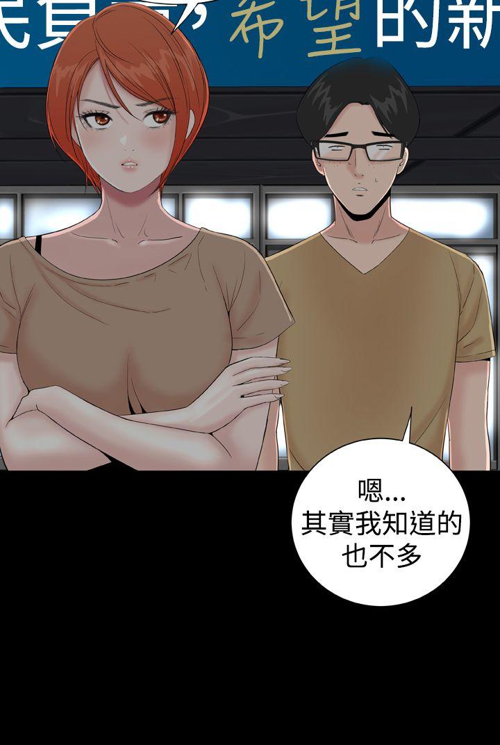 楼凤(不敬业的小姐姐) 第42話 第2页