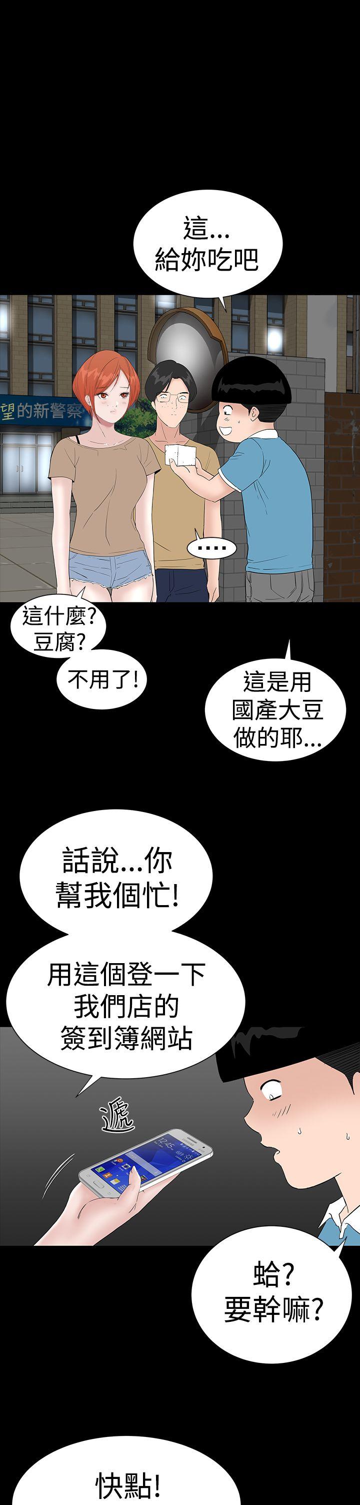 楼凤(不敬业的小姐姐) 第42話 第9页