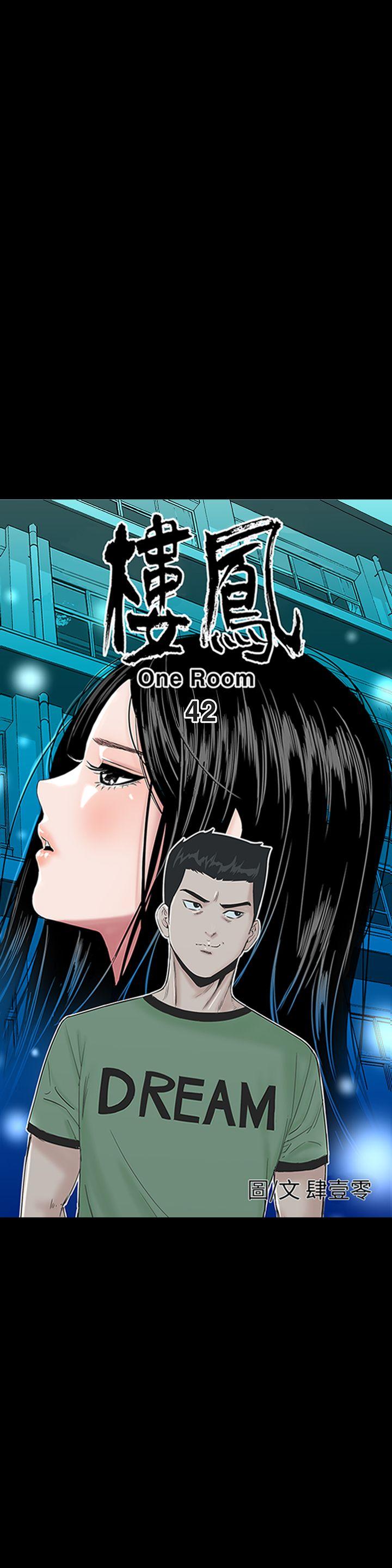 楼凤(不敬业的小姐姐) 第42話 第11页