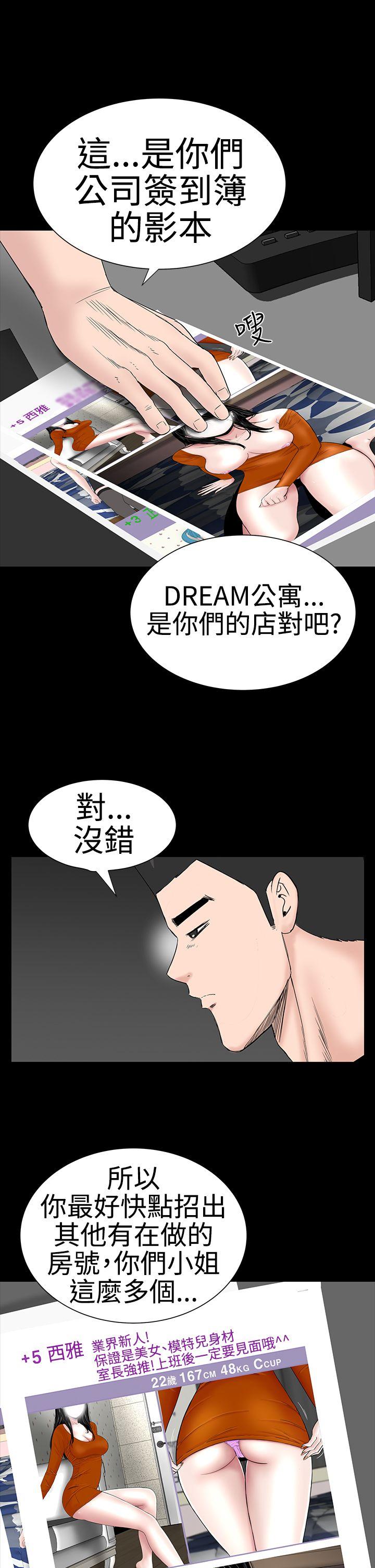 楼凤(不敬业的小姐姐) 第42話 第14页
