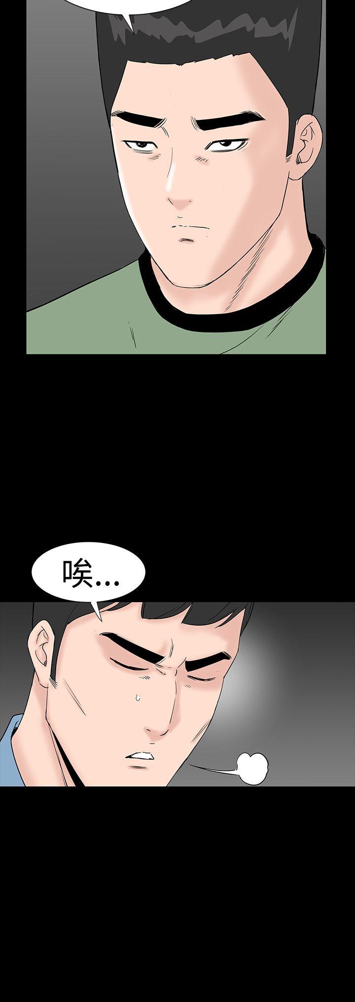楼凤(不敬业的小姐姐) 第42話 第13页