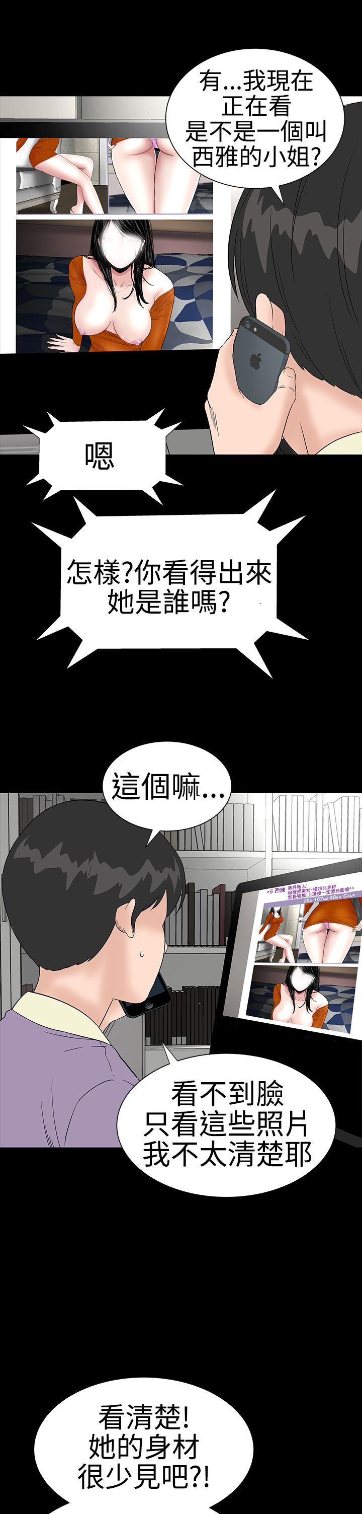 楼凤(不敬业的小姐姐) 第42話 第16页