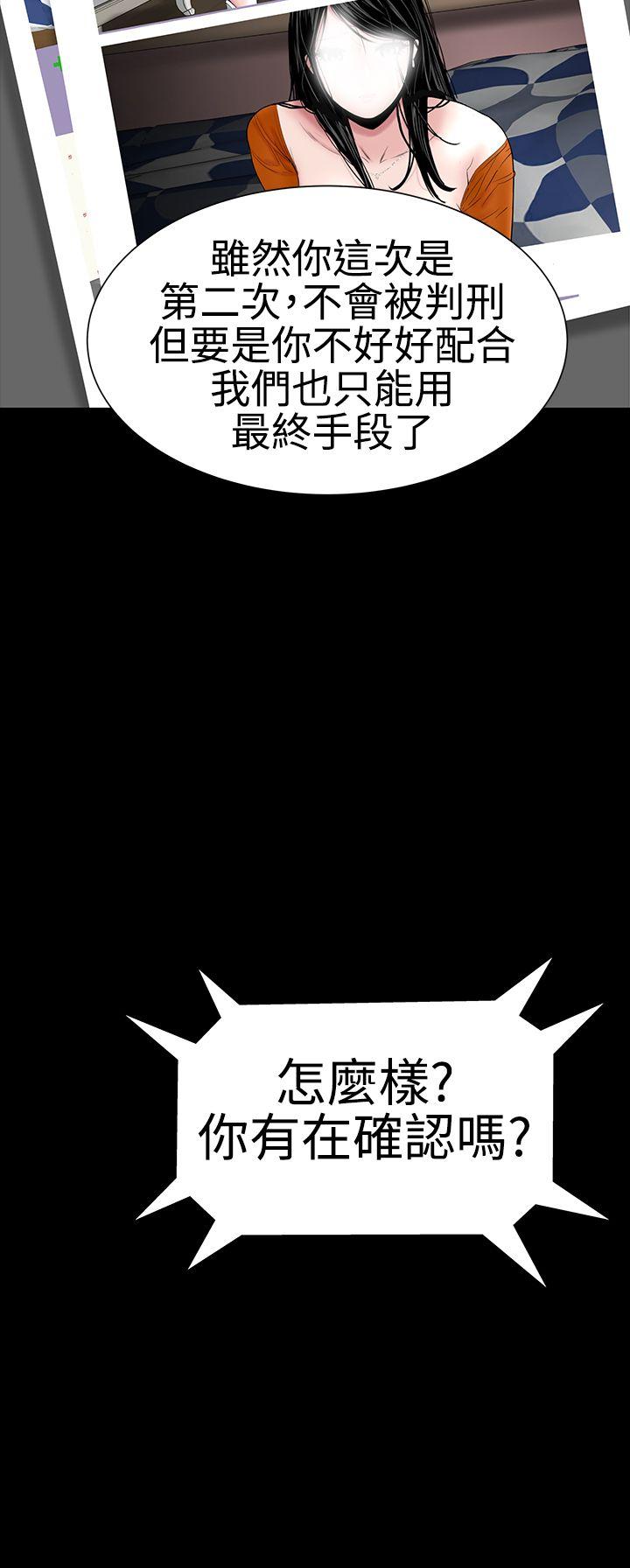 楼凤(不敬业的小姐姐) 第42話 第15页
