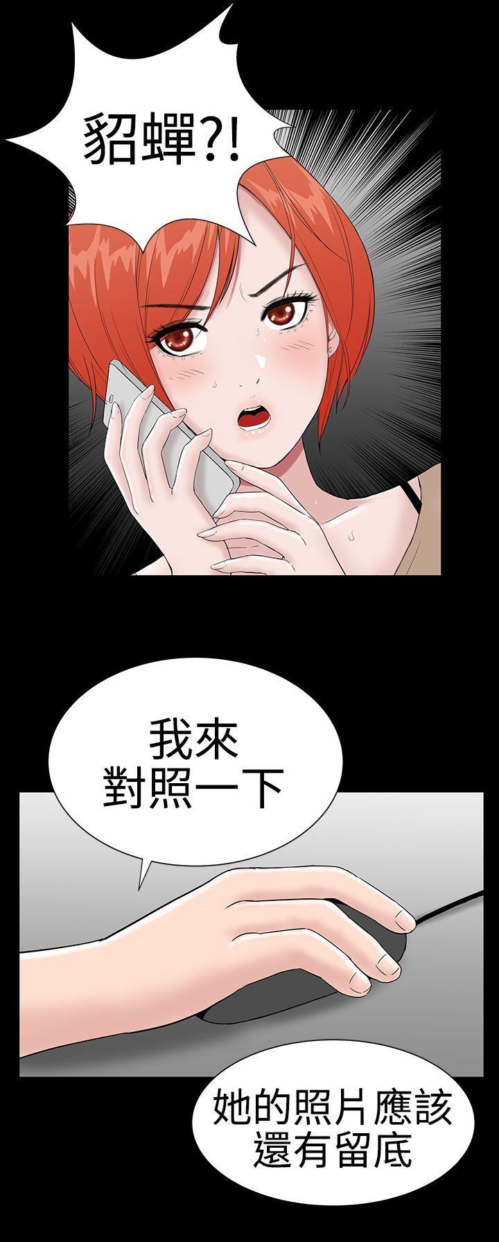 楼凤(不敬业的小姐姐) 第42話 第19页