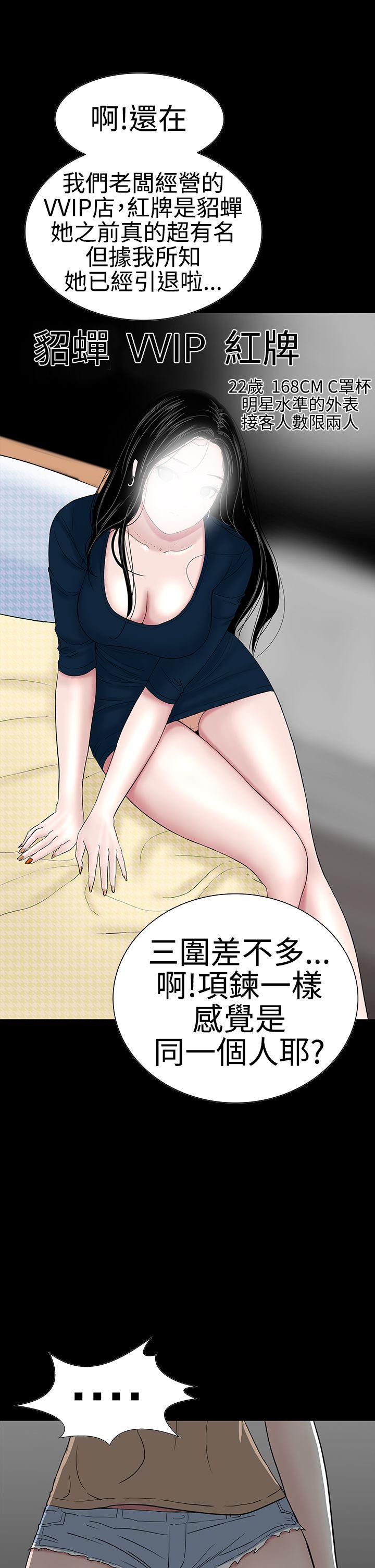 楼凤(不敬业的小姐姐) 第42話 第20页