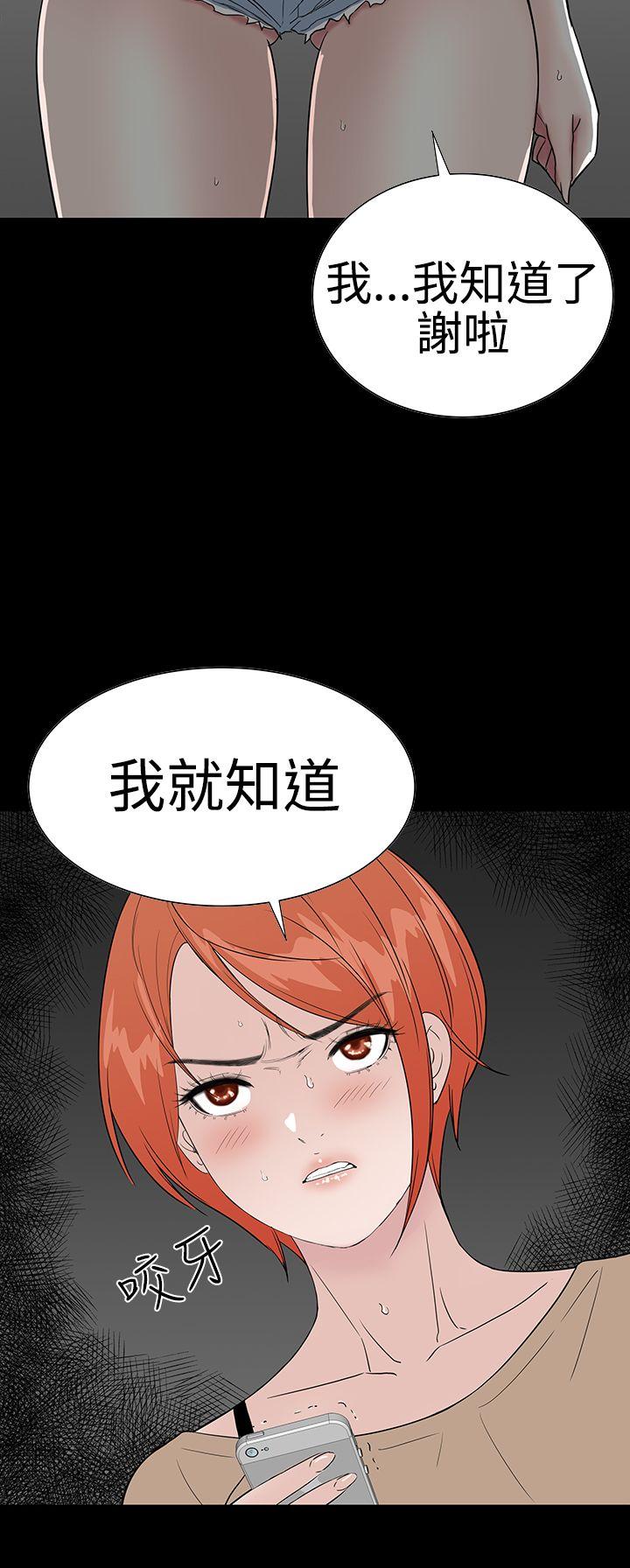 楼凤(不敬业的小姐姐) 第42話 第21页