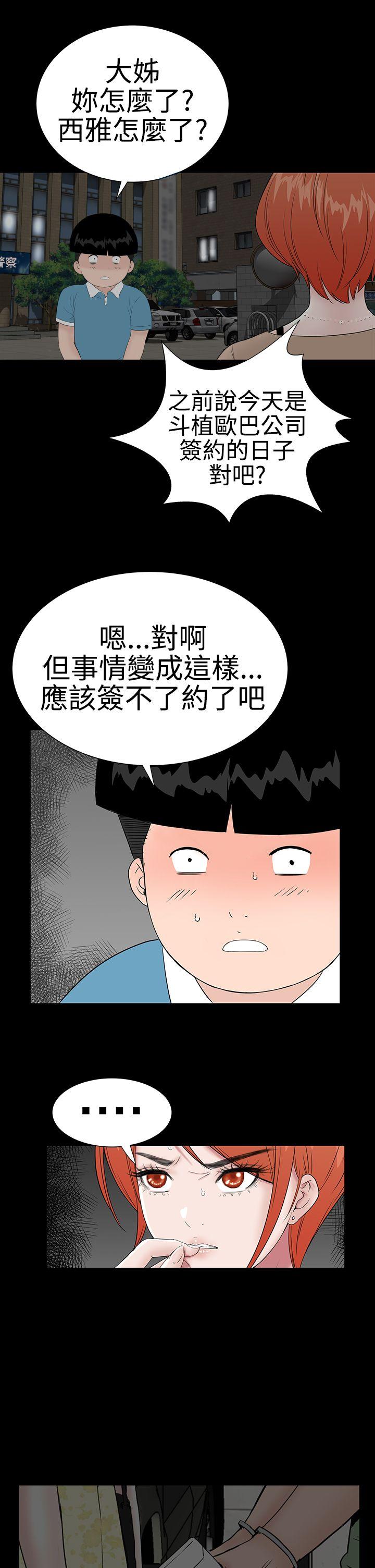 楼凤(不敬业的小姐姐) 第42話 第22页
