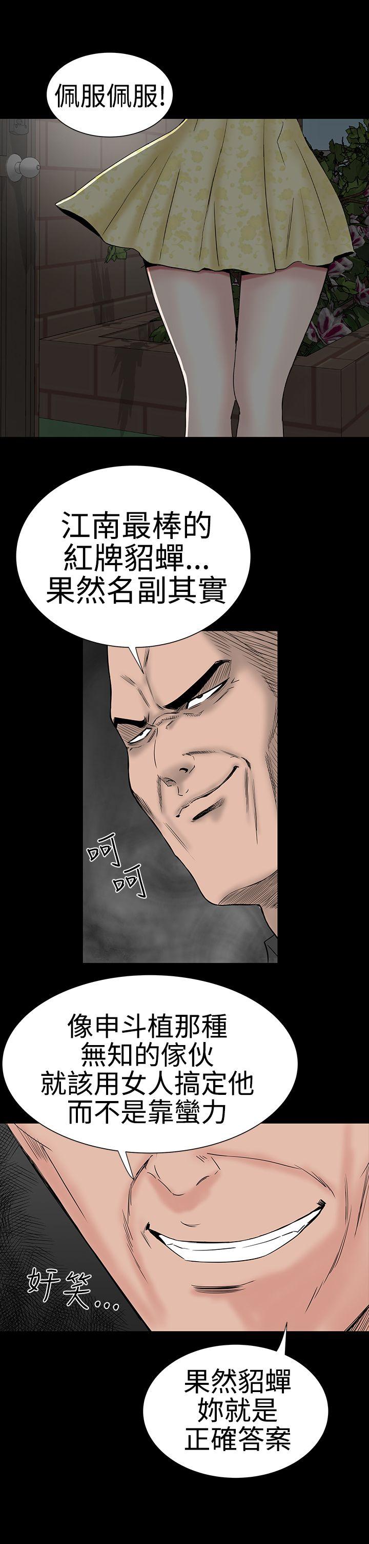 楼凤(不敬业的小姐姐) 第42話 第32页