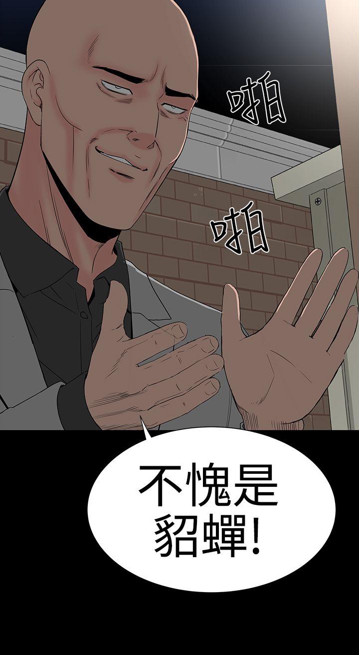 楼凤(不敬业的小姐姐) 第42話 第31页