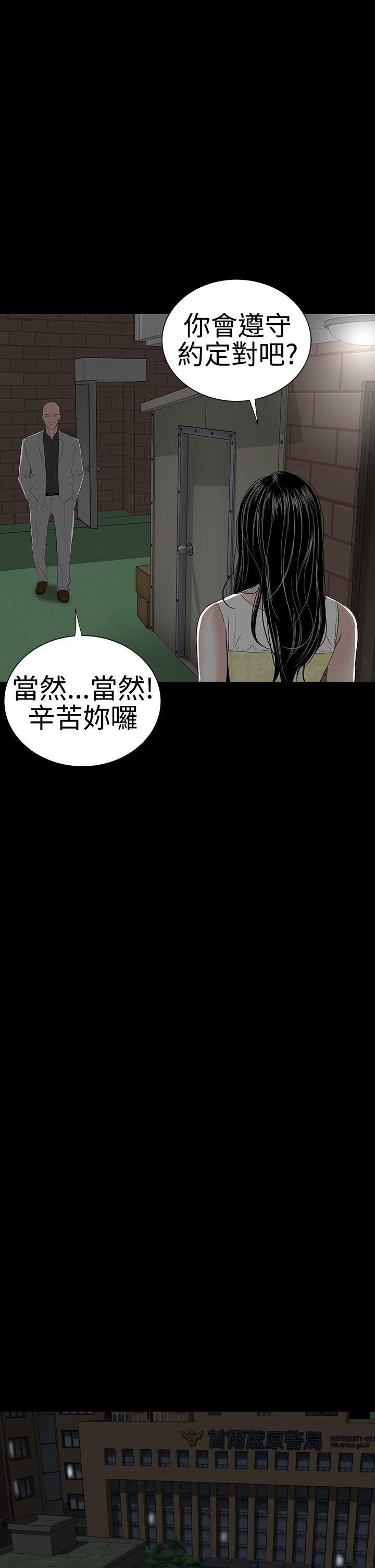 楼凤(不敬业的小姐姐) 第42話 第34页