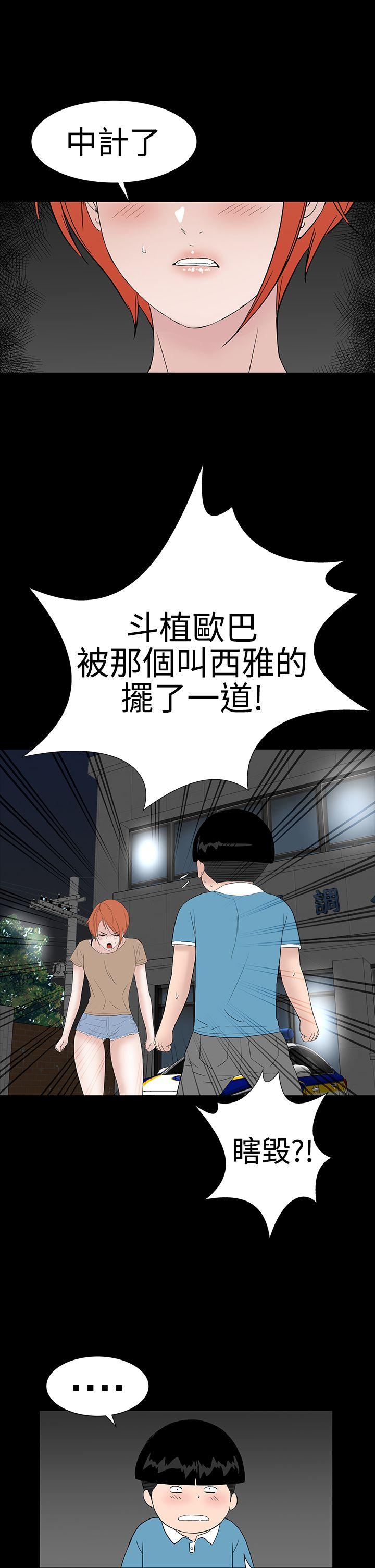 楼凤(不敬业的小姐姐) 第42話 第24页