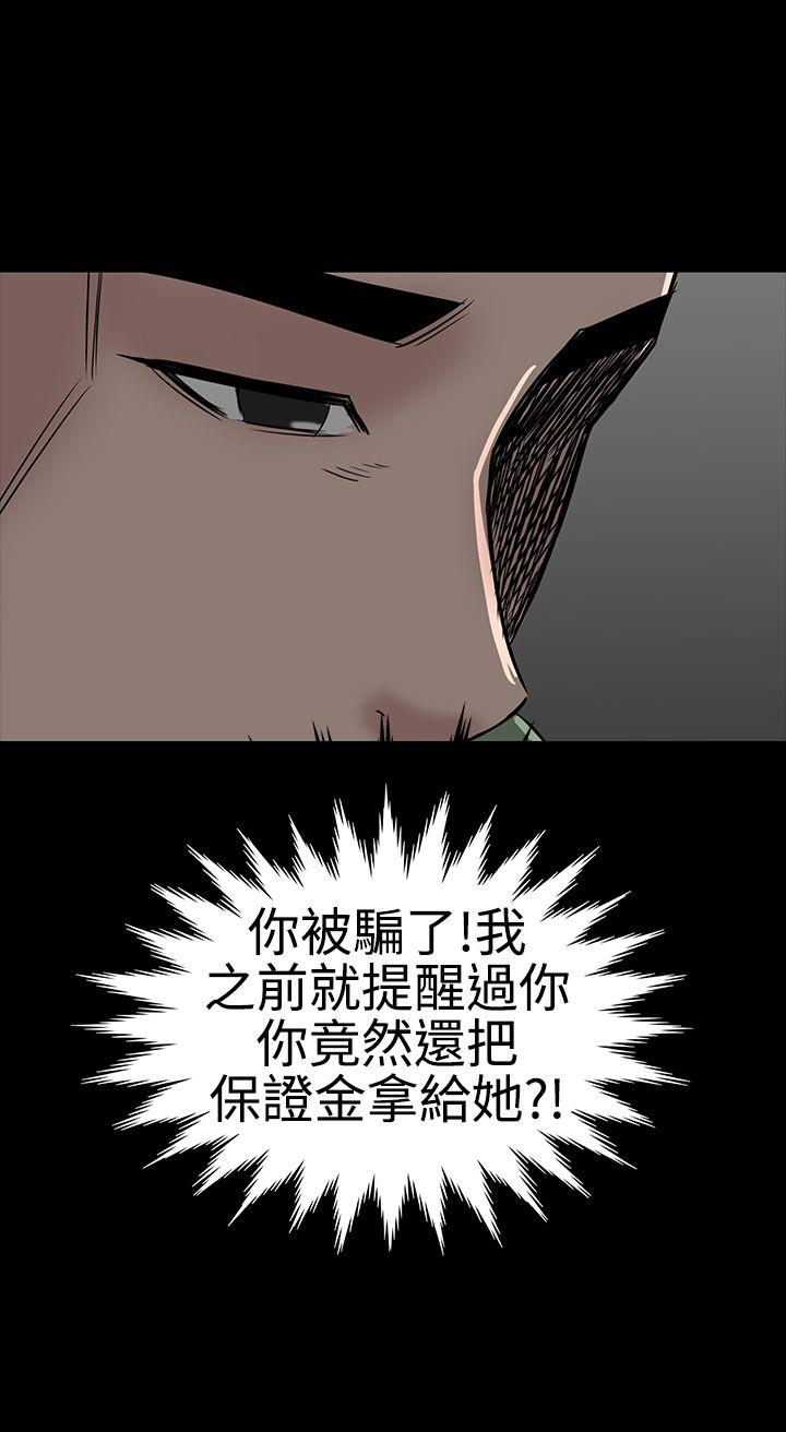 楼凤(不敬业的小姐姐) 第42話 第27页
