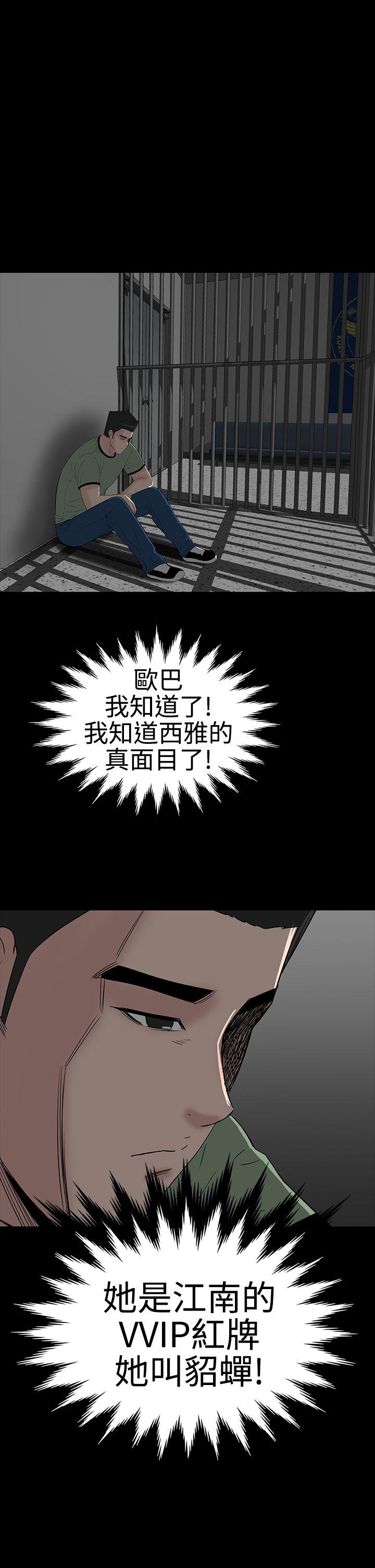 楼凤(不敬业的小姐姐) 第42話 第26页