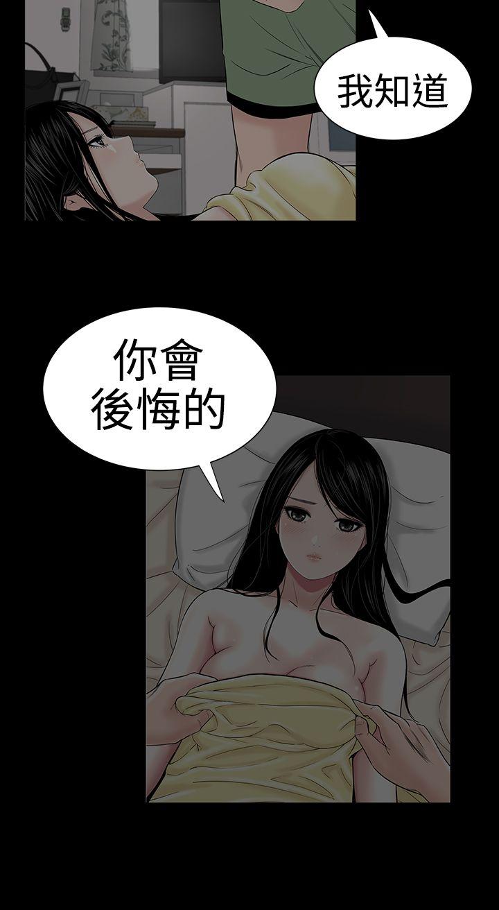 楼凤(不敬业的小姐姐) 第42話 第37页