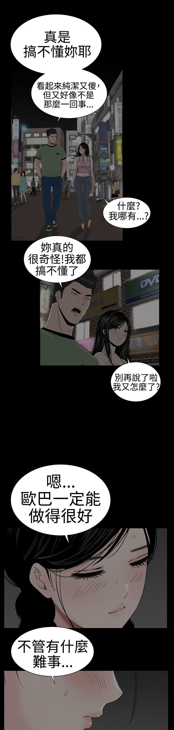 楼凤(不敬业的小姐姐) 第42話 第38页