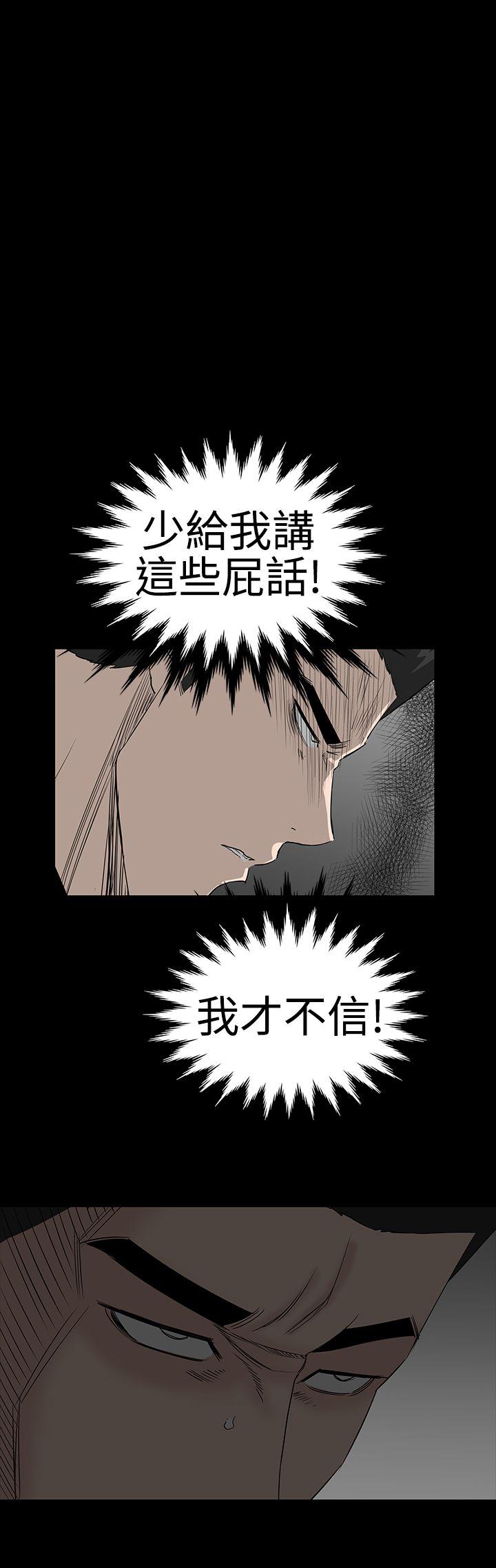 楼凤(不敬业的小姐姐) 第42話 第41页