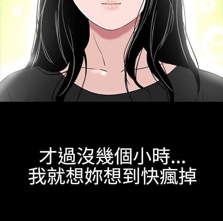 楼凤(不敬业的小姐姐) 第42話 第43页