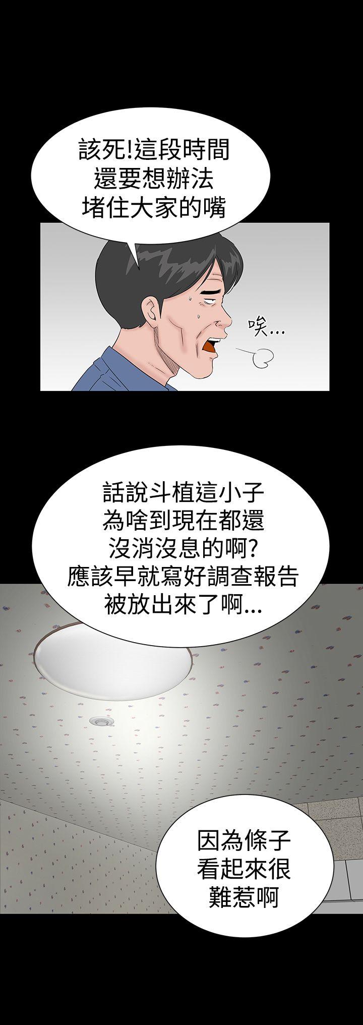 楼凤(不敬业的小姐姐) 第43話 第8页