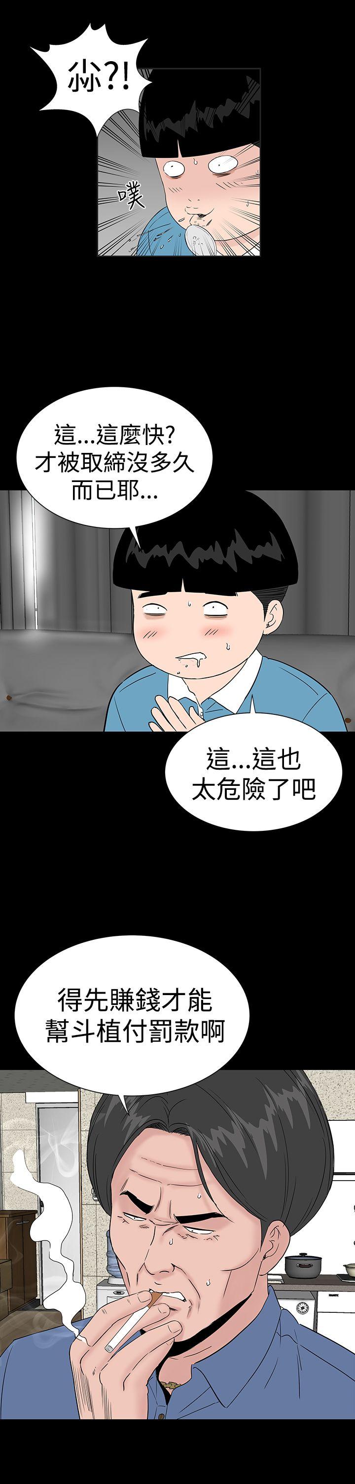 楼凤(不敬业的小姐姐) 第43話 第7页