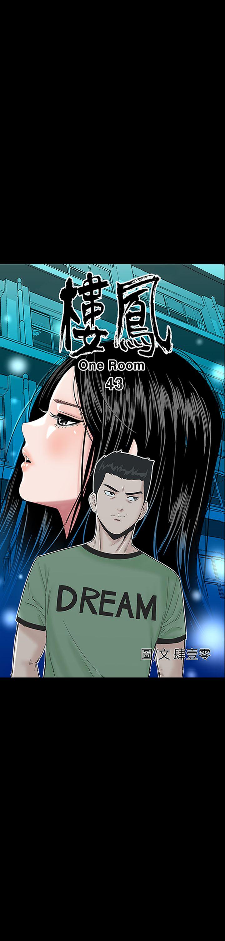 楼凤(不敬业的小姐姐) 第43話 第9页
