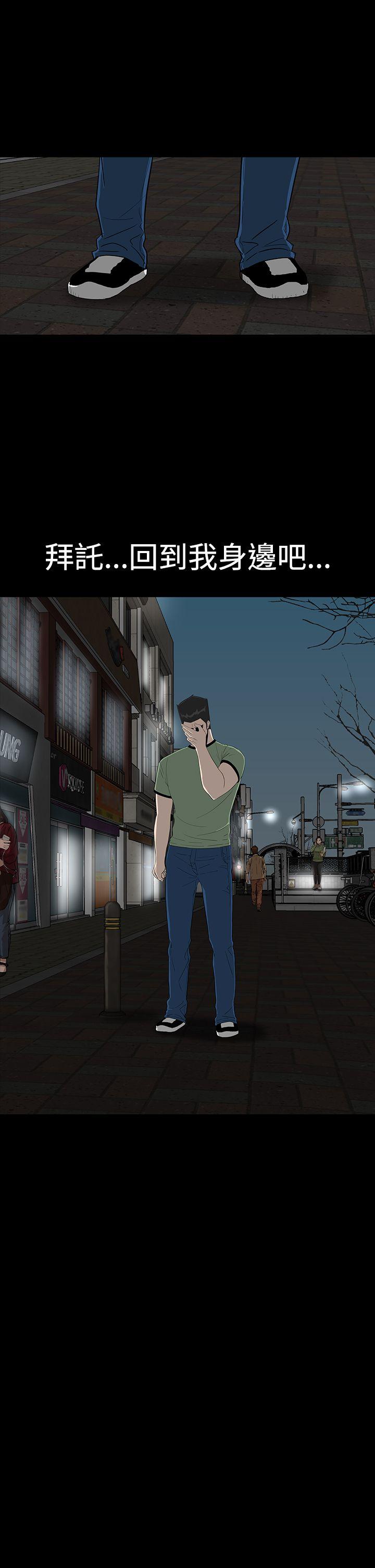 楼凤(不敬业的小姐姐) 第43話 第17页