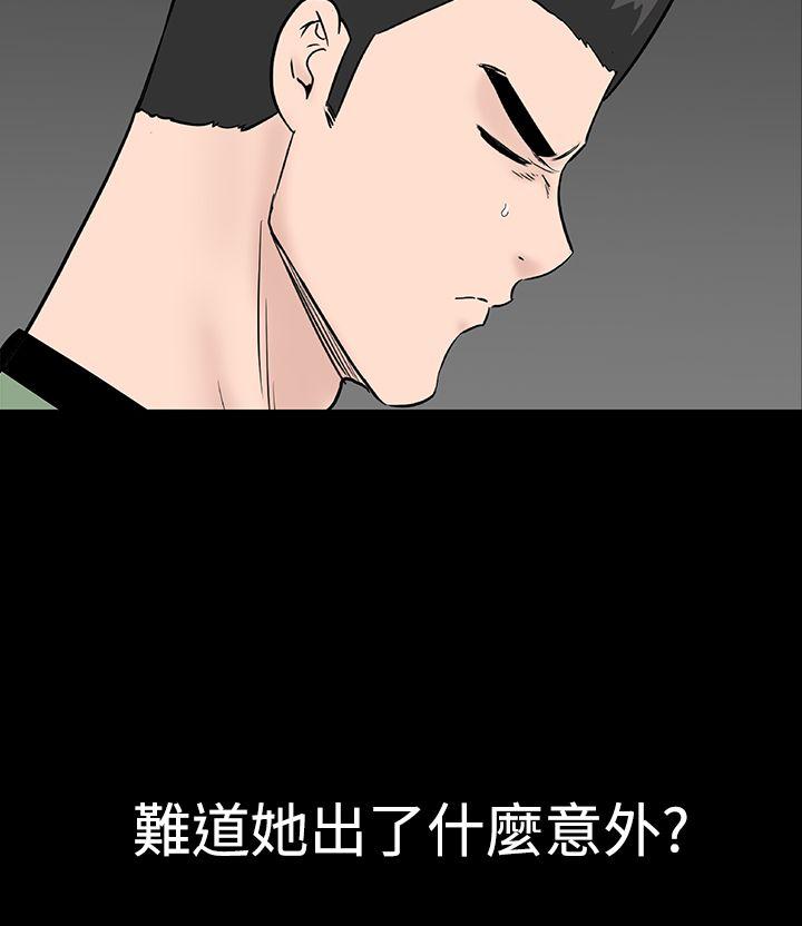 楼凤(不敬业的小姐姐) 第43話 第16页