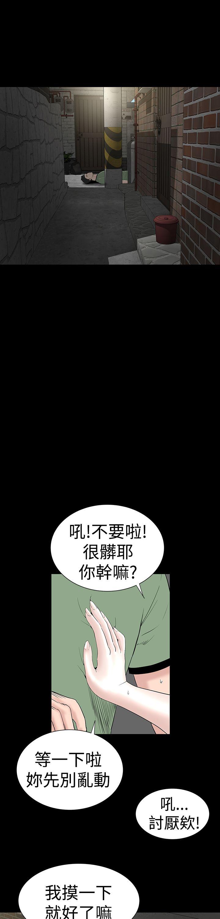楼凤(不敬业的小姐姐) 第43話 第21页