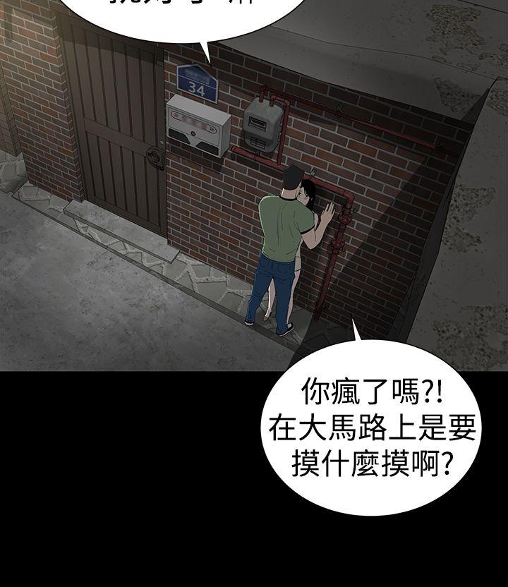 楼凤(不敬业的小姐姐) 第43話 第22页