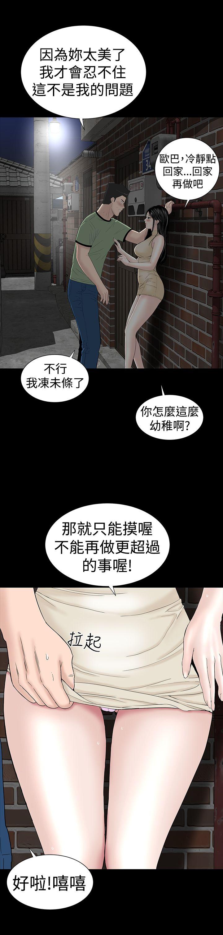楼凤(不敬业的小姐姐) 第43話 第23页