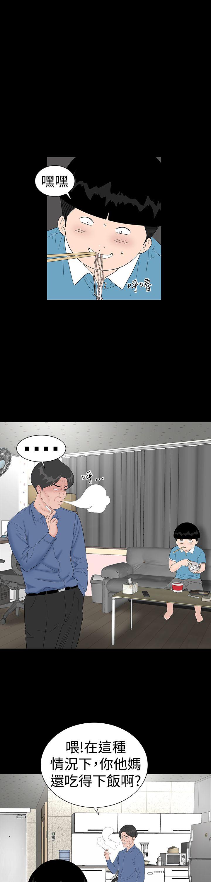 楼凤(不敬业的小姐姐) 第43話 第1页