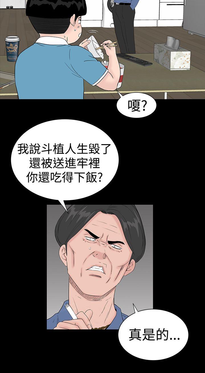 楼凤(不敬业的小姐姐) 第43話 第2页
