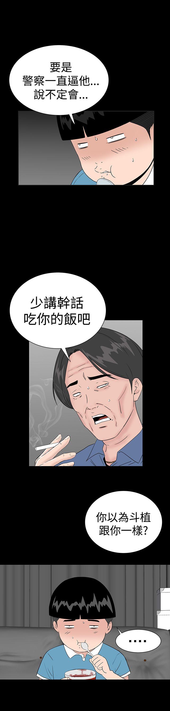 楼凤(不敬业的小姐姐) 第43話 第5页