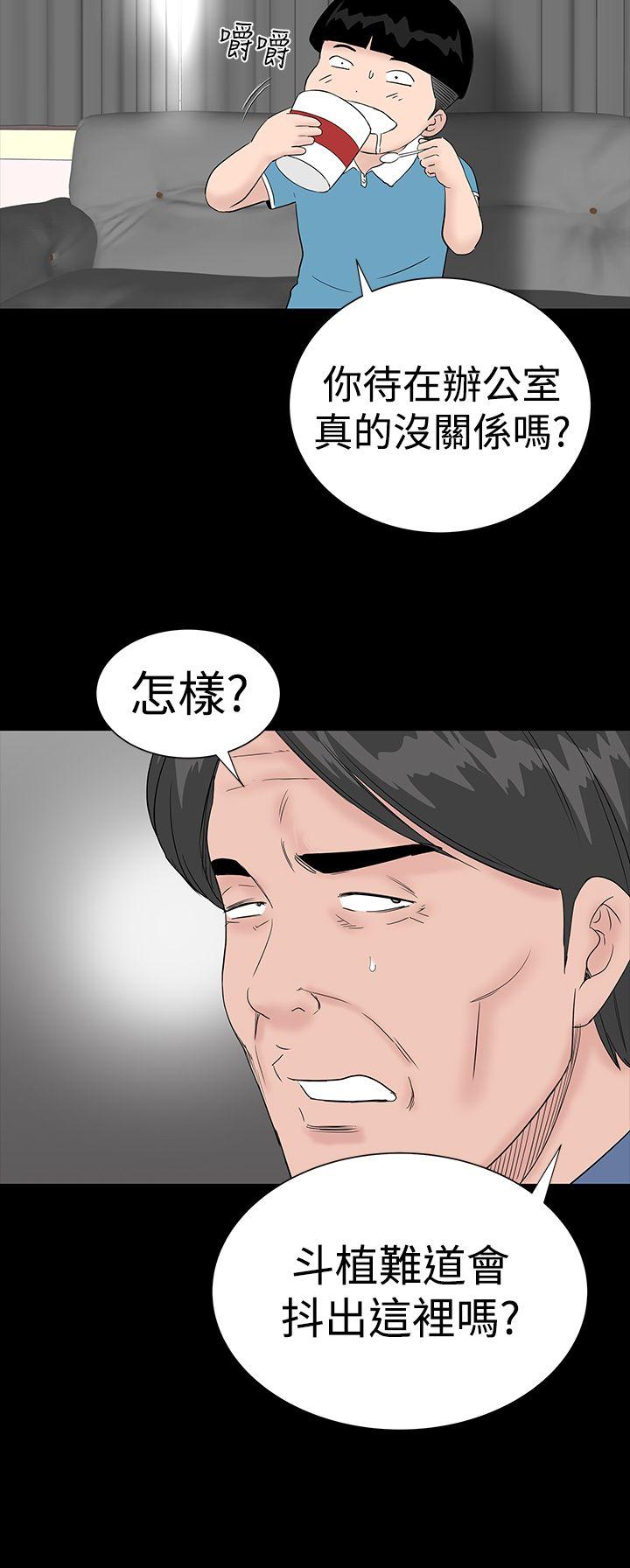 楼凤(不敬业的小姐姐) 第43話 第4页